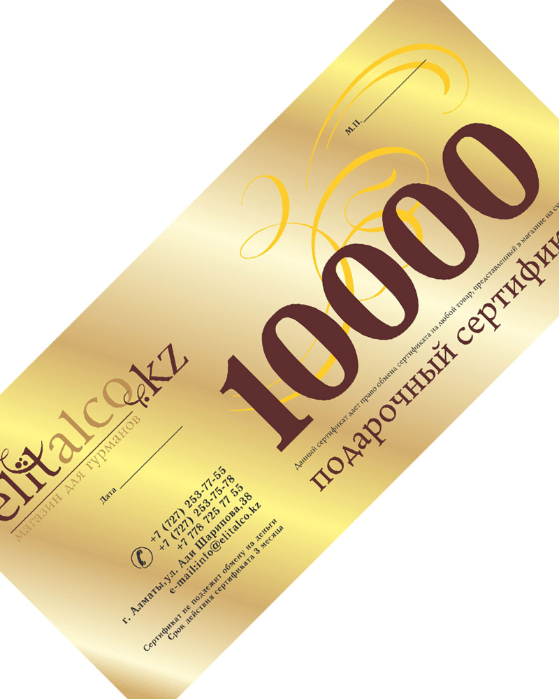 Подарочный сертификат 10000 тенге изображение 1